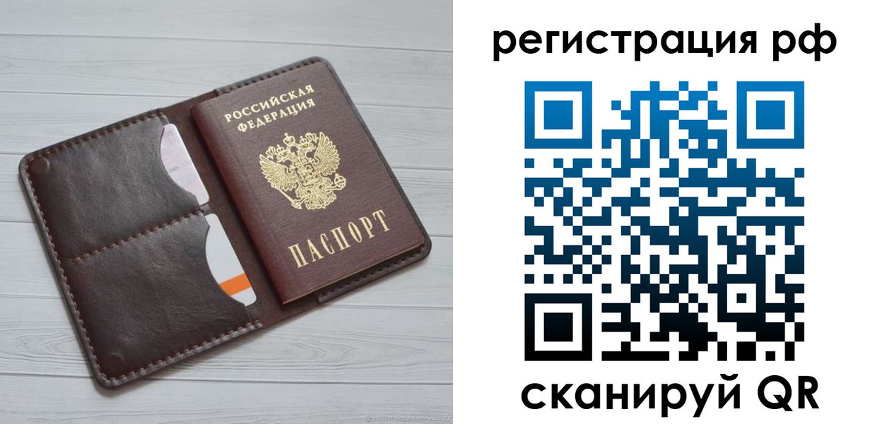 временная регистрация в Сахалинской области