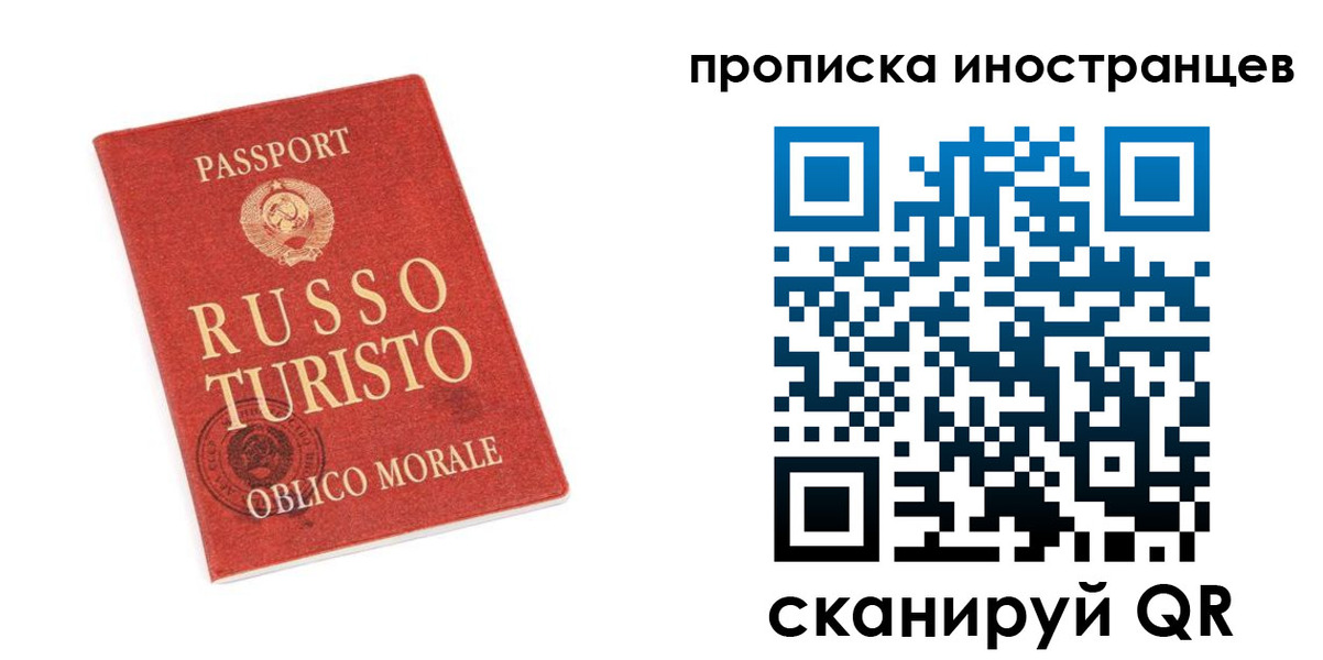 временная регистрация гарантия в Сахалинской области