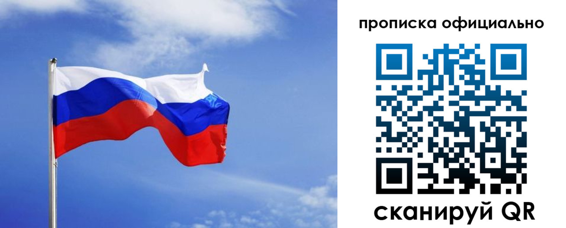 прописка для военкомата в Сахалинской области