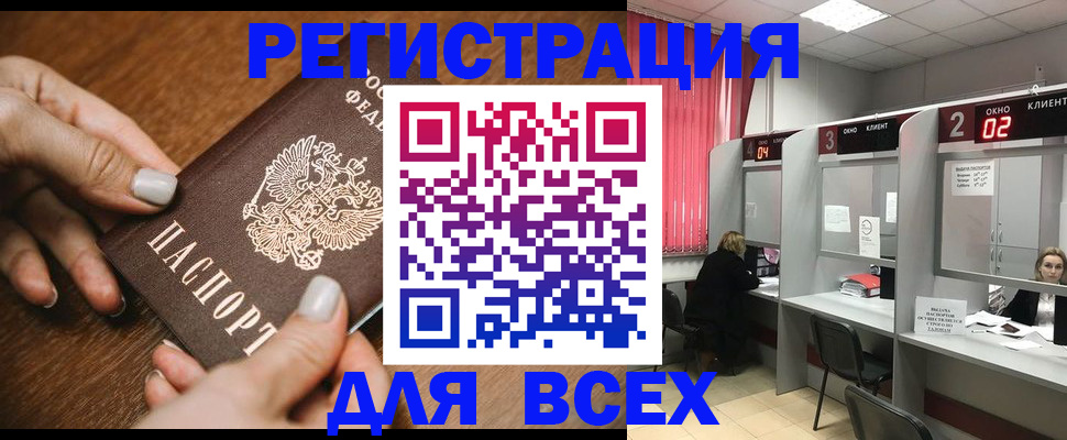 временная регистрация поиск в Сахалинской области