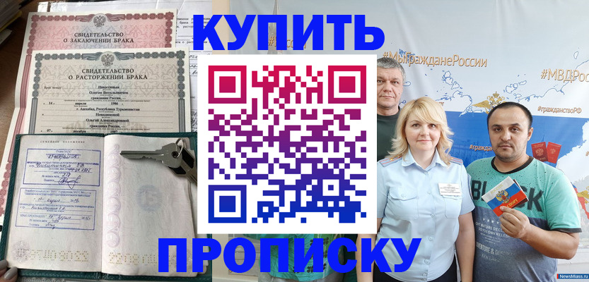 пропишу в квартире в Сахалинской области