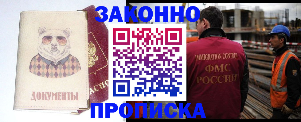 где прописаться в Сахалинской области