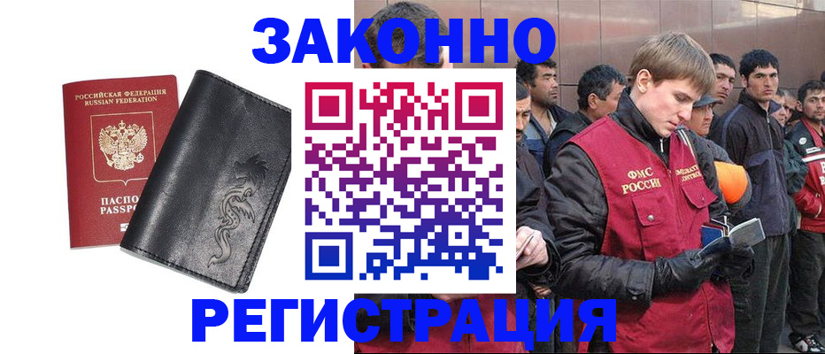 временная регистрация в Сахалинской области