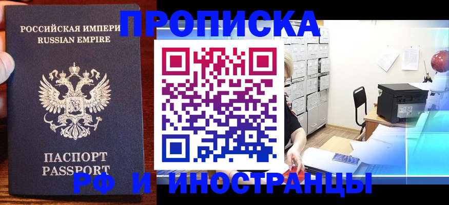 где прописаться в Сахалинской области