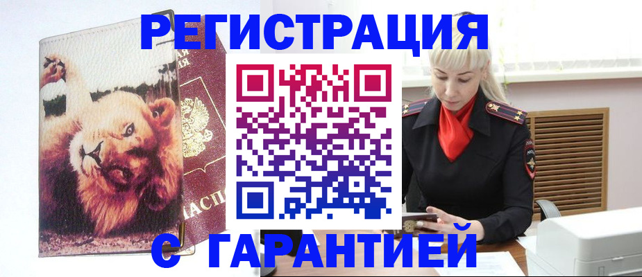 прописка от собственника в Сахалинской области