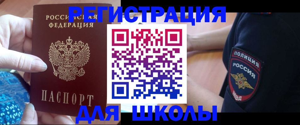 прописка поиск в Сахалинской области
