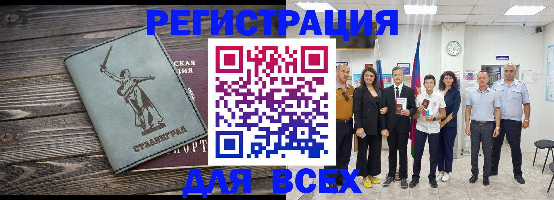 временная регистрация недорого в Сахалинской области
