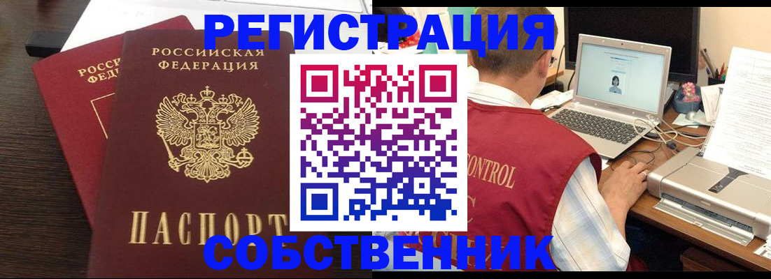 временная прописка в Сахалинской области