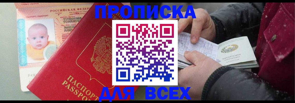 найти адрес прописки в Сахалинской области